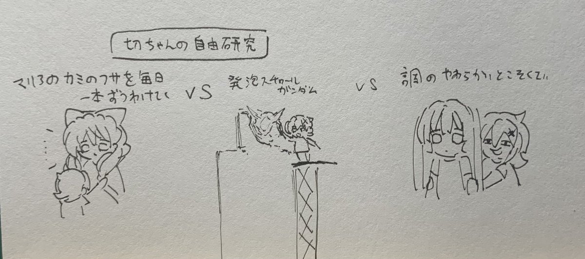 @outyak1937 自由研究 