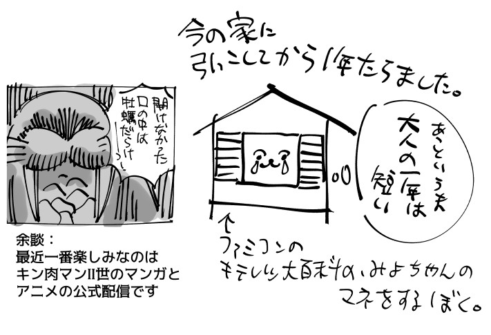 今月の生存報告です!🏠
https://t.co/f2aknStEfZ 