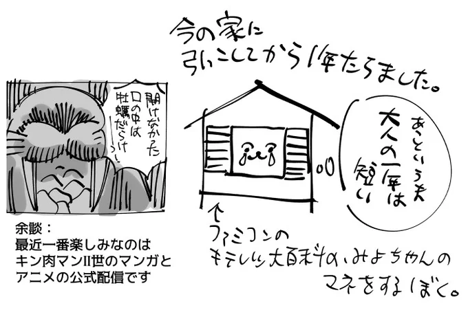 今月の生存報告です!🏠
https://t.co/f2aknStEfZ 