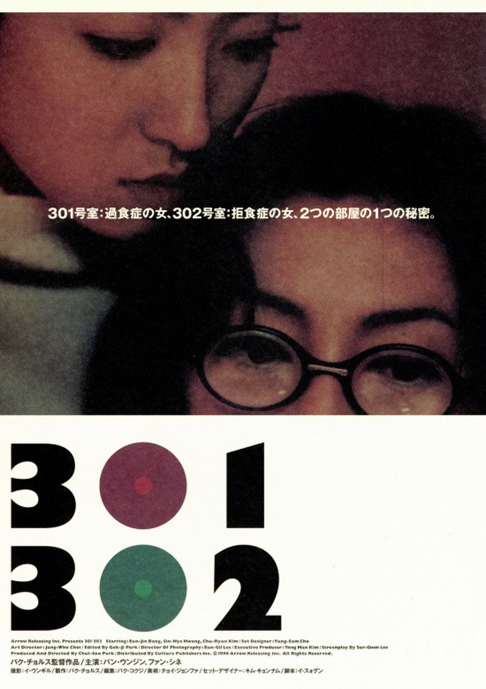 Nithya_vin's tweet photo. 🎬 301/302 
1995 - Korean 🔞
Available in youtube
🎯Good👌✨3.75/5

✨ஒரு apartmentல ஒரு பெண்ணை காணோம்னு எதிர்வீட்டு பெண்ணை போலீஸ் விசாரிக்குது

இந்த 2 பெண்களை பற்றிய திடுக்கிடும் தகவல்கள் ஒவ்வொன்னா தெரிய வருது. 

✨Very weird psychological horror movie with a shocking climax👌🔥 https://t.co/yTknkfJznR
