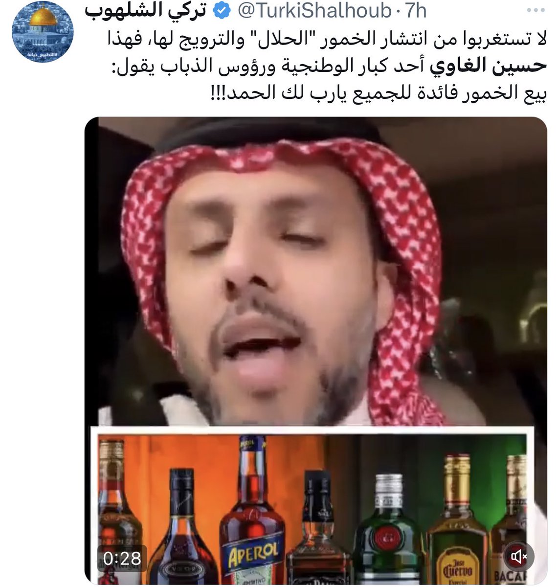 halgawi's tweet photo. فيديو مفبرك ومجتزأ ينشره الاعداء بأسلوب (اغتيال الشخصية ) أنني أحمد الله على الخمور والعياذ بالله .
—-
المتلقي حتى لو يختلف معي ، يعي هذه الأساليب القديمة وبإمكانه التأكد من صحتها بنفسه ، لسنا في القرن الماضي ! 
—-
والحمدلله على نعمة هذه الأدوات المشردة 😂🌷 https://t.co/wI03nPltOc