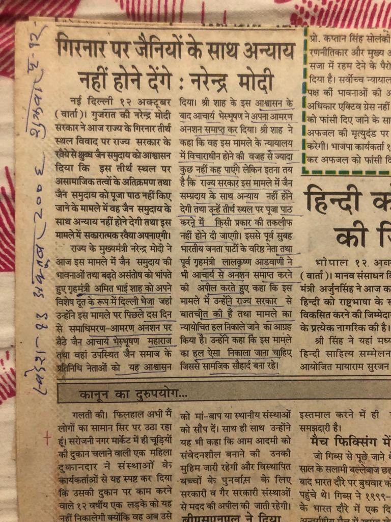 KirenRijiju's tweet photo. साल 2006 कि पुरानी बातों को उठाकर सांप्रदायिक आग भड़काने की कोशिश करना अखिलेश यादव जी का दुष्कृत कदम है। 
शांतिप्रिय जैन समाज का ऐसे इस्तेमाल करना आपको शोभा नहीं देता। 
नया भारत ऐसी तुच्छ राजनीति को कभी बर्दाश्त नहीं करेगा। https://t.co/OE8VUIpgFN