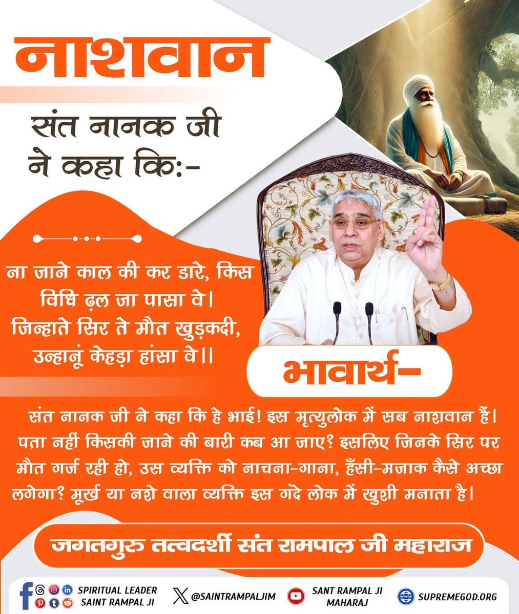 #सत_भक्ति_संदेश