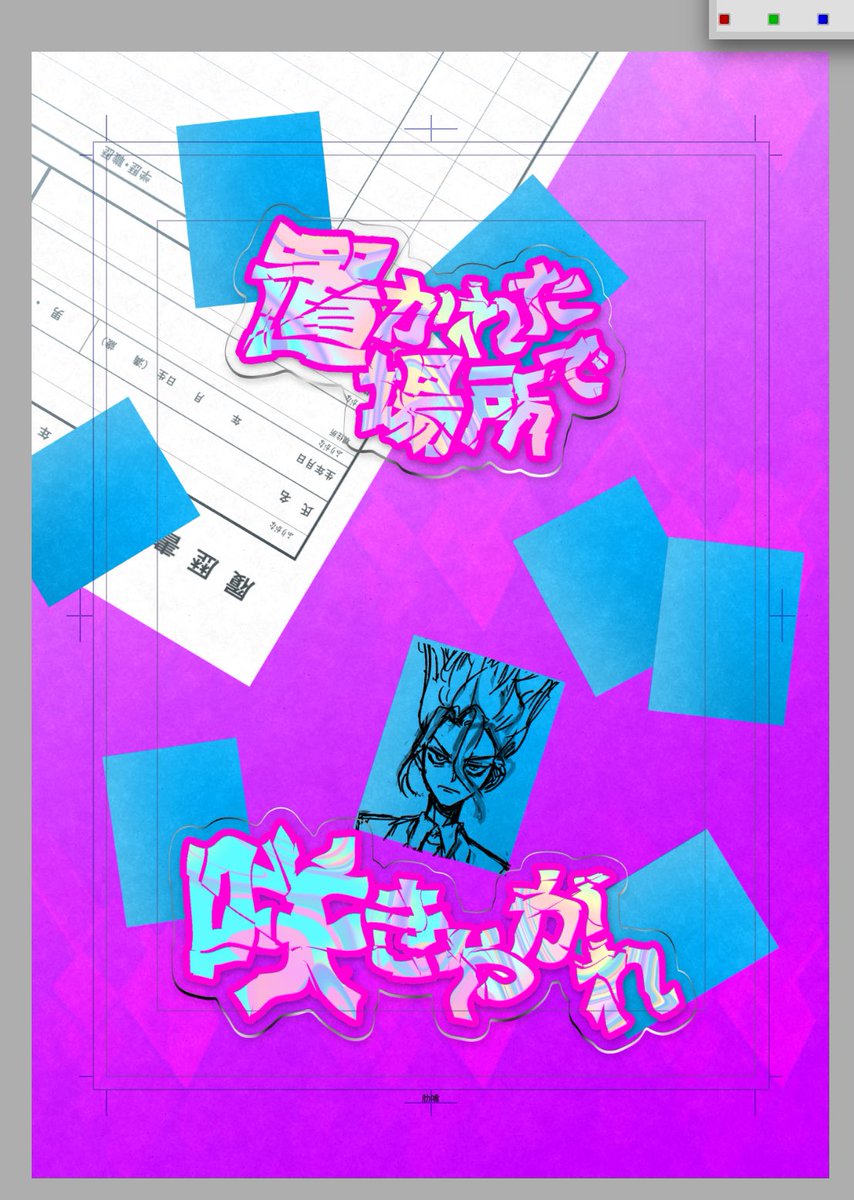 これボツにした本なんだけど結構面白そうでワロタ オールキャラで、皆が1番向いてない職業をお仕事体験する話 