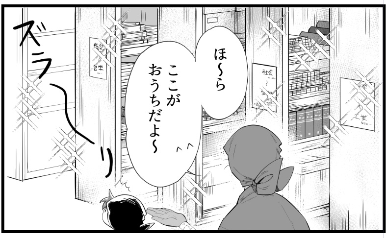 書物で手懐けようとするわるいおじさん 