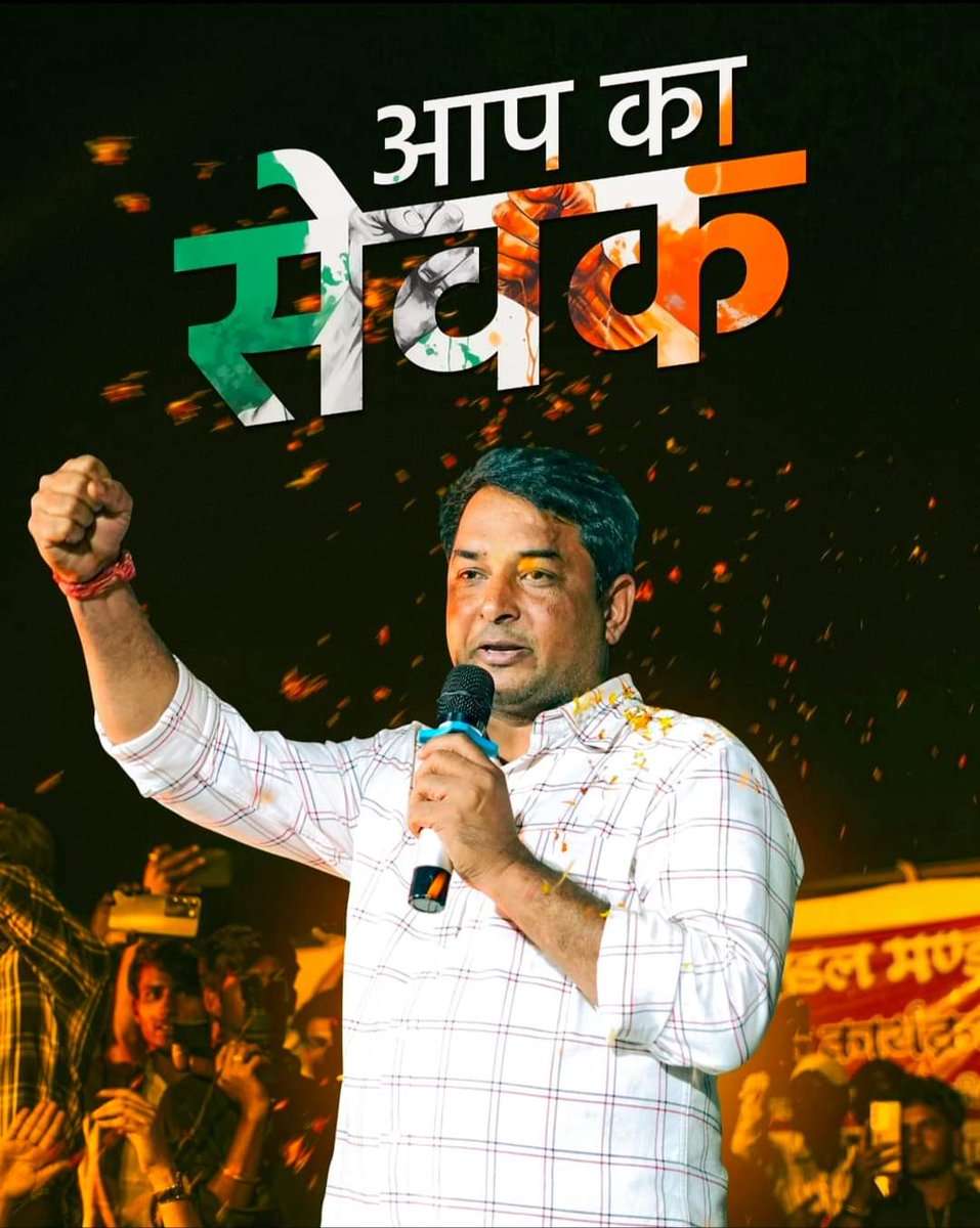 Rahul_Rj26's tweet photo. एक जननेता,जिसने हमेशा किसानों,युवाओं और समाज के अधिकारों के लिए आवाज उठाई,आज अन्याय का शिकार है। 

यह सिर्फ एक व्यक्ति की रिहाई की मांग नहीं है, बल्कि हमारी लोकतांत्रिक मूल्यों और न्याय की रक्षा की लड़ाई है। 

#नरेश_मीणा_को_रिहा_करो
@DrKirodilalBJP @RajCMO @PMOIndia  @RahulGandhi https://t.co/VzUMFo8okd