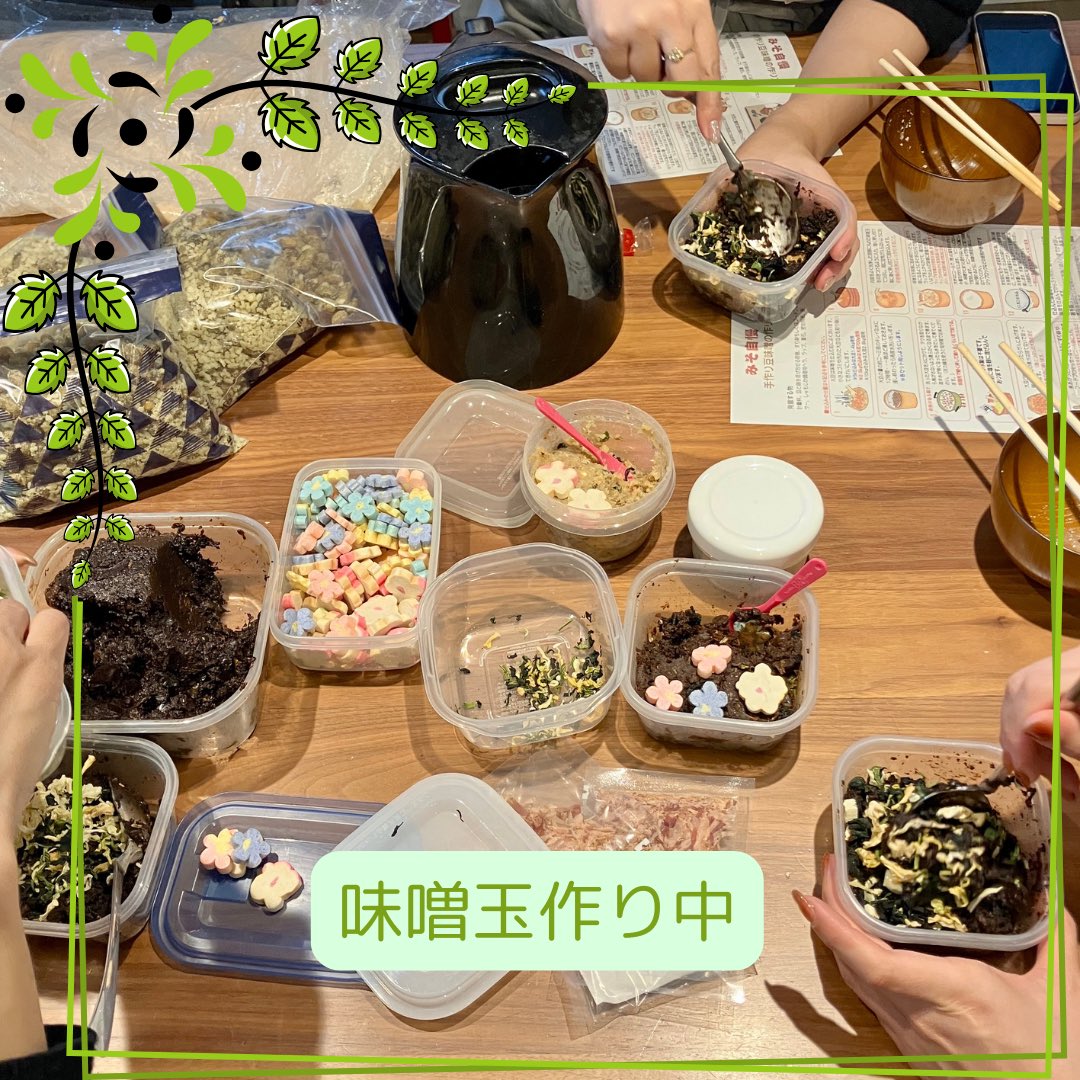 YsCOOKIES_8's tweet photo. 今季も味噌作り始まりました
今回は出張味噌ワークショップ
ネイルを気にせず味噌作りを楽しめるように袋を使った味噌作り
大豆を潰して冷ましている間に
3年味噌で味噌玉作り
1年後またお会いしましょう♪

#ていねいな暮らし
#美味しいごはん
#手作り味噌
#プロテインスープ 
#misosoup 
#misolesson https://t.co/wGpkmU78cB