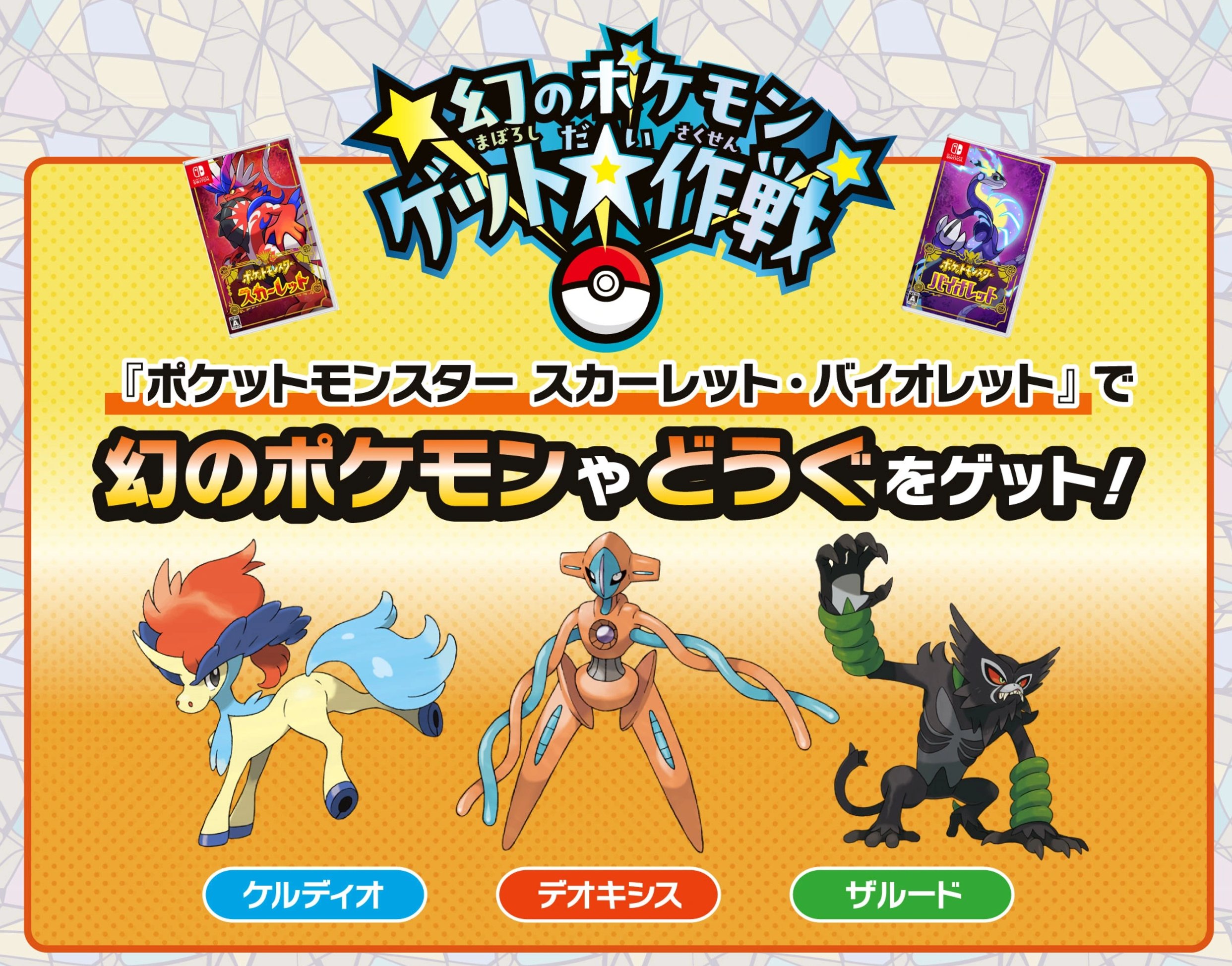Highlights by ポケモンSV情報＠ Sifuスカーレットバイオレット
