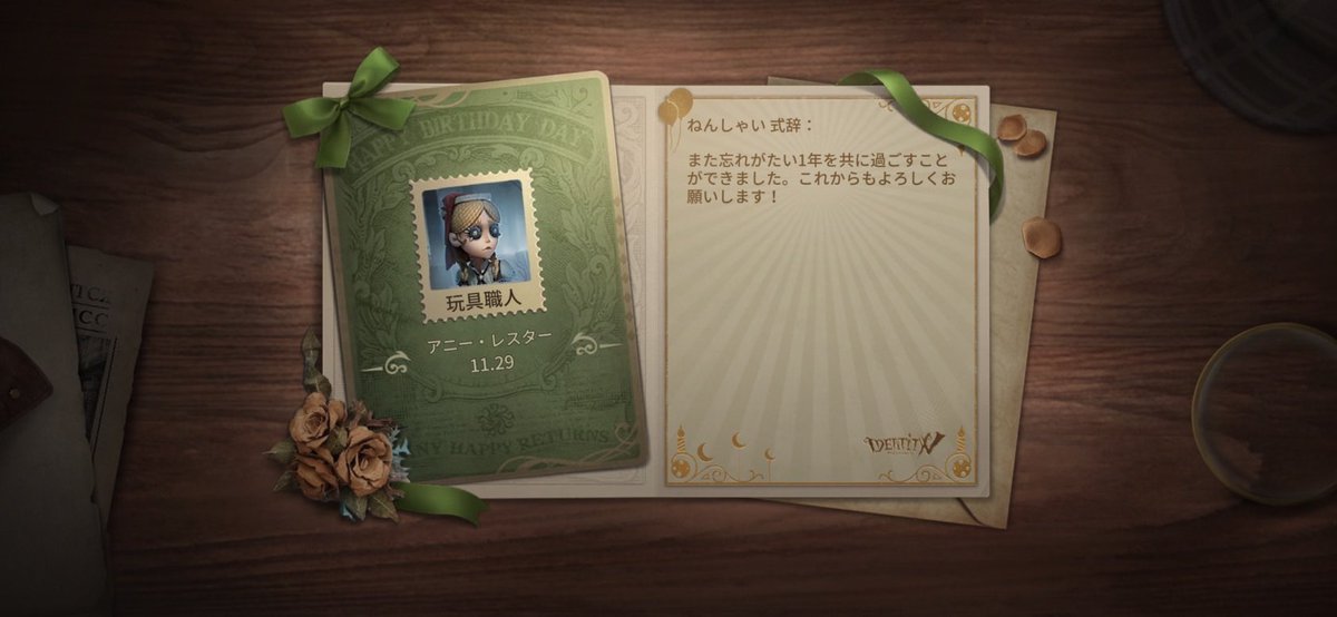 paro720's tweet photo. 私と一緒に「identityV」で遊ぼう！ https://t.co/4D2zjfnkwd