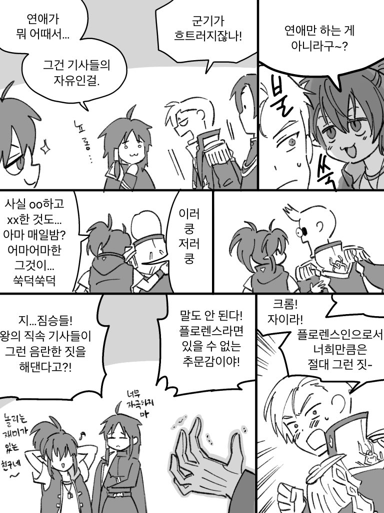 글라님 낙서계 tweet media