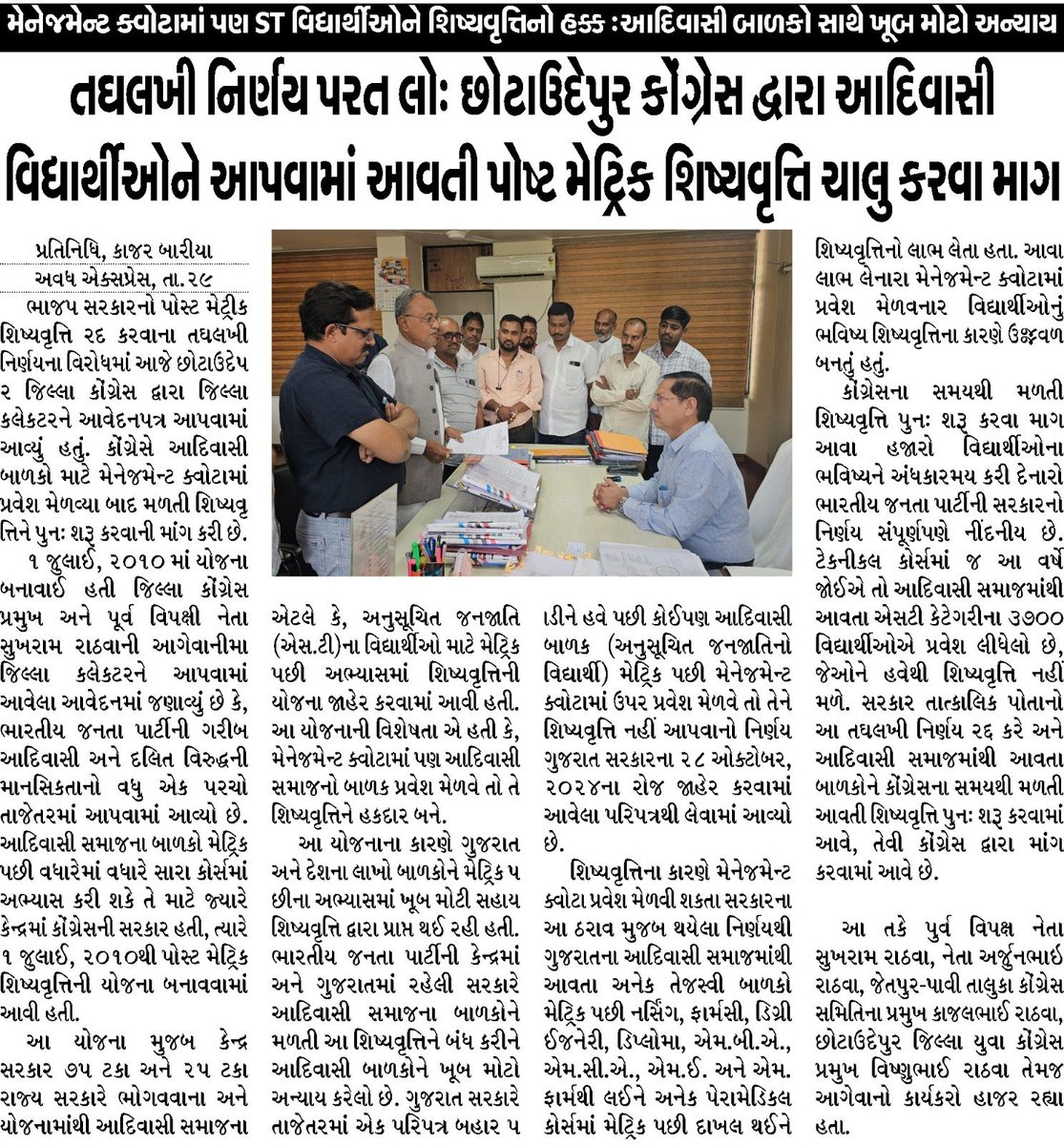 KajarBariya's tweet photo. @PMOIndia @CMOGuj @sanghaviharsh @INCGujarat @RahulGandhi https://t.co/PT7UGhwAZs