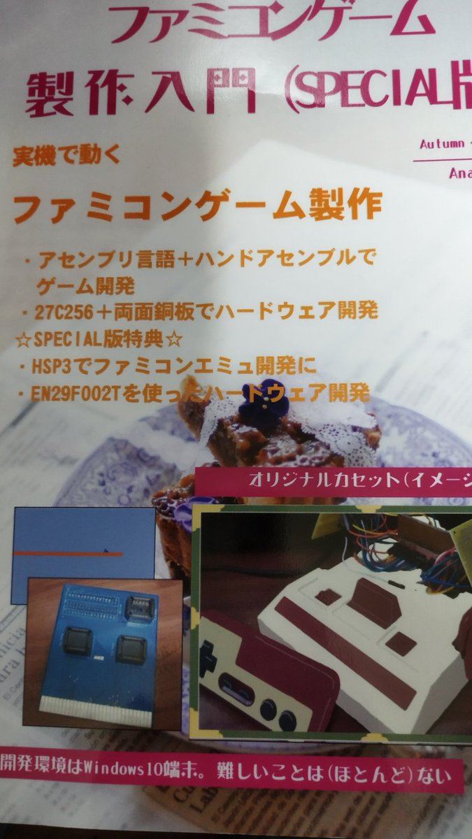 kimutokimumaro's tweet photo. ファミコンのゲーム開発の為の勉強中。
パターンテーブルでBG用とスプライト用の配置方法について悩む。
パレットテーブルはchr-romに置けないのか。
#FCDEV https://t.co/SrWOxs9Pd8