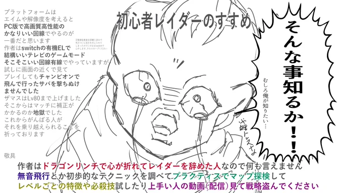 時にしばらく気づけなかったことです
ゼニー系のスキルは他にチャンピオンの孫、オヤスクなどがありますが、基本的に娘の下位互換でそれらがなくても十分エリア内のゼニーだけで買えますので
それらのスキルはあくまでレイダーに壊される前に早めに買えるだけです
↓レイダー初心者向け項目と見せかけ 