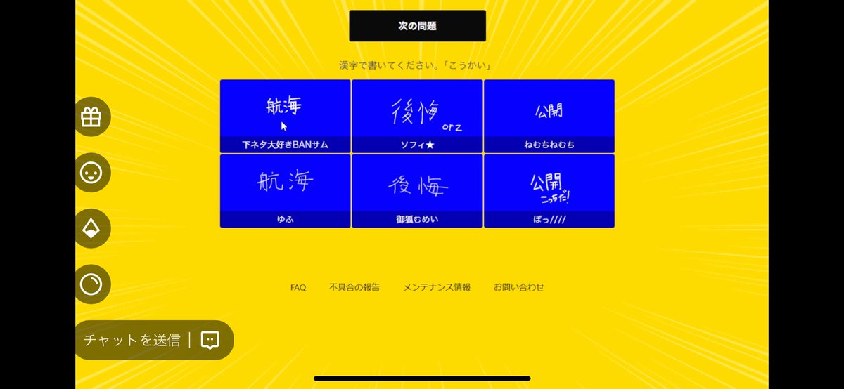 yomozp's tweet photo. 一致ゲーム縦列で合うのおもろすぎたww https://t.co/FJ53I8fpGO