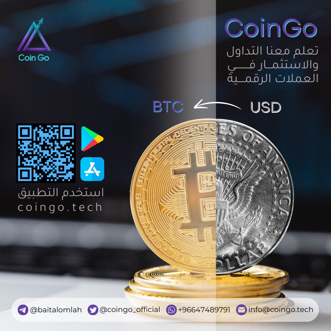coingo_official's tweet photo. ذاخر #سوق #الكريبتو بفرص آستثنائيه و مازال #موسم_العملات في قمته .. و الحياة لمن يجرؤا .. فقط اختر حليفك الآمن في الرحله ..
#CoinGo #App for #cryptotrading #news , #investment and #consultaion at #bitcoin and others #crypto , #memescoins & #nft #market https://t.co/Ov0Z8Fsp0m