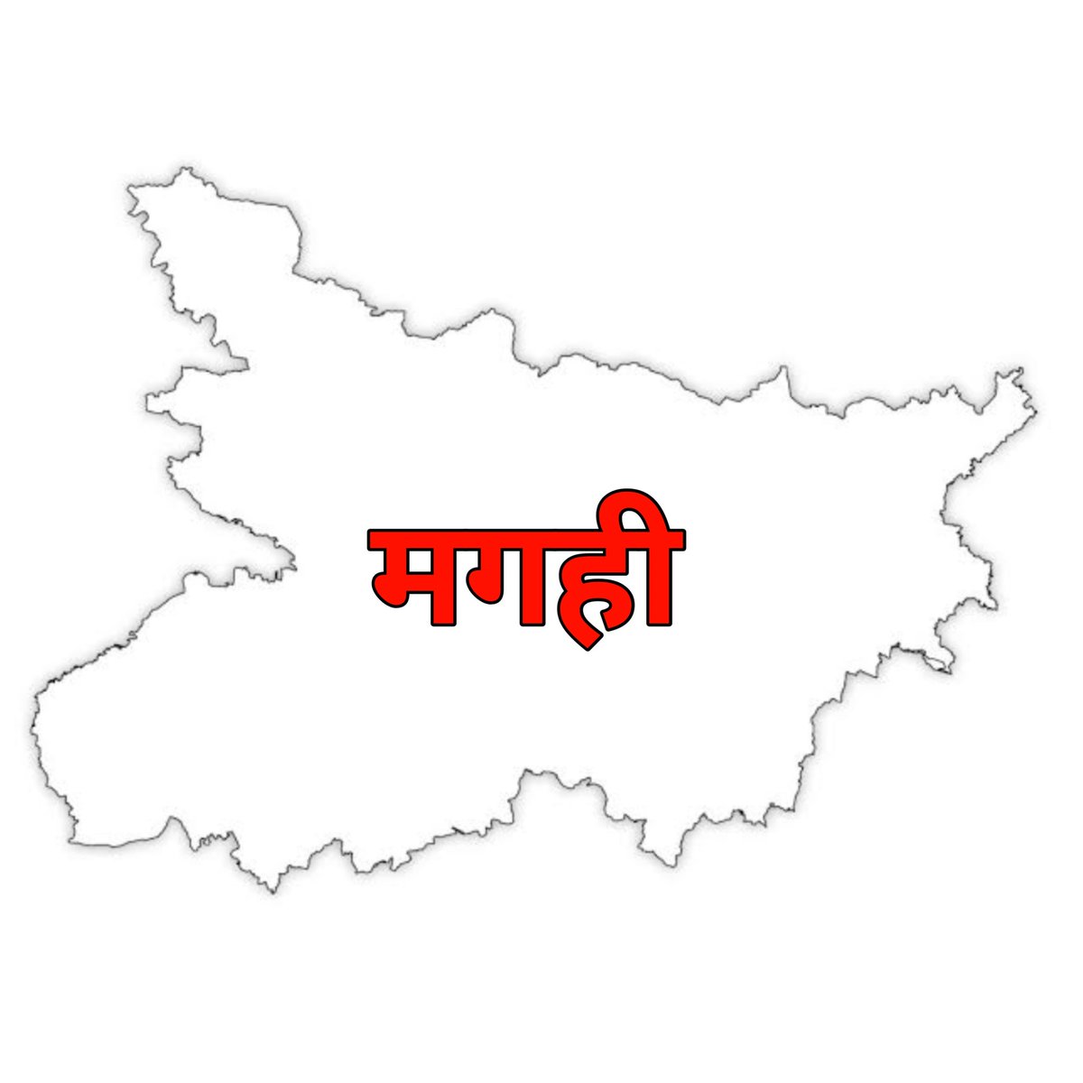 SagarRaj08's tweet photo. Dear Bihar ❤️
Bihar is not only about Bhojpuri But also Magahi
#Magahi #MagahiLanguage #Bihar
#BiharLanguage #Maghi #मगही #मगहिया #बिहार #मगध https://t.co/9xVbHveLhn
