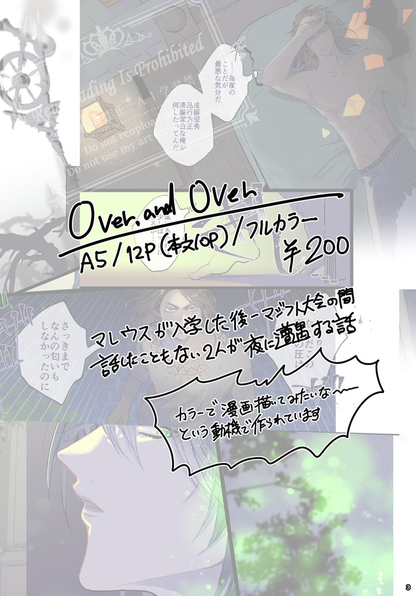 12月1日レオマレ新刊…というか小冊子、『Over,and over』A5/フルカラー12p(本文10p)/200円
仲悪くなる前の🦁と🐲の遭遇 ほぼ自分用です 