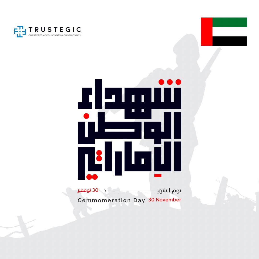 Trustegica's tweet photo. في ذكرى #يوم_الشهيد الإماراتي 🇦🇪، نكرّم تضحيات أبطال الوطن الذين قدموا أرواحهم في سبيل الخدمة.
إنه يوم لاستذكار شجاعتهم وإخلاصهم الراسخ لدولة الإمارات العربية المتحدة.

On the UAE #Commemoration_Day, we honor the sacrifices of the nation's heroes who gave their lives in service. https://t.co/1HH2QWJpYE