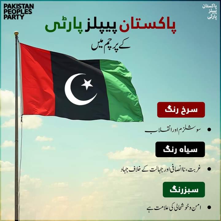 Peoples Party Gilgit Baltistan tweet media