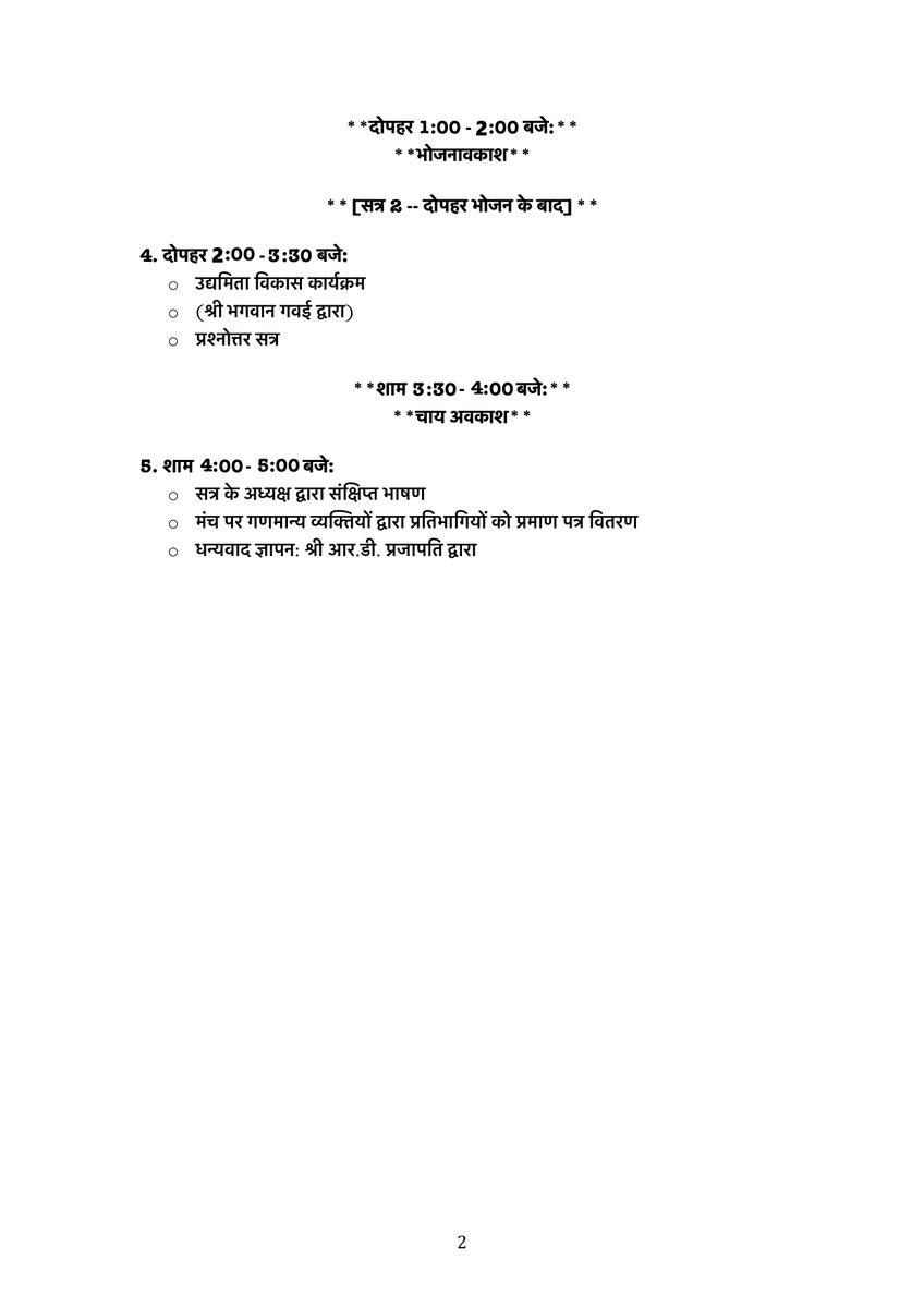 RDPrajapatiMP's tweet image. भारतीय बहुजन एलायंस कार्यक्रम छात्रों का   प्रशिक्षण छात्र कैरियर* एवं *उद्यिमता* SC ST OBC एवं Minority पंजीयन फार्म, अभी पंजीयन करे एवं    व्हाट्सएप:- 7999435116 |    E-mail= banteeahirwar77@gmail.com    पर भेजने की कृपा करें |          निवेदक :- आर डी प्रजापति पूर्व   विधायक