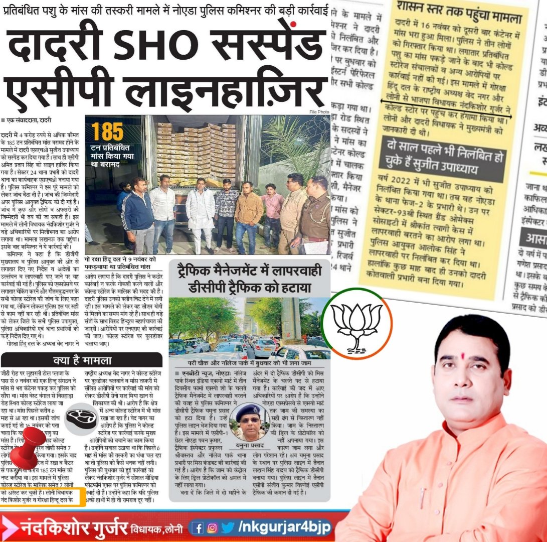 nkgurjar4bjp's tweet photo. जब तक गौहत्यारों/गौतस्करों को तोड़ेंगे नहीं तब तक इन्हें छोड़ेंगे नहीं!
#mlaloni #SaveCowSaveEarth #jaigaumata https://t.co/fWVWn7LeJi