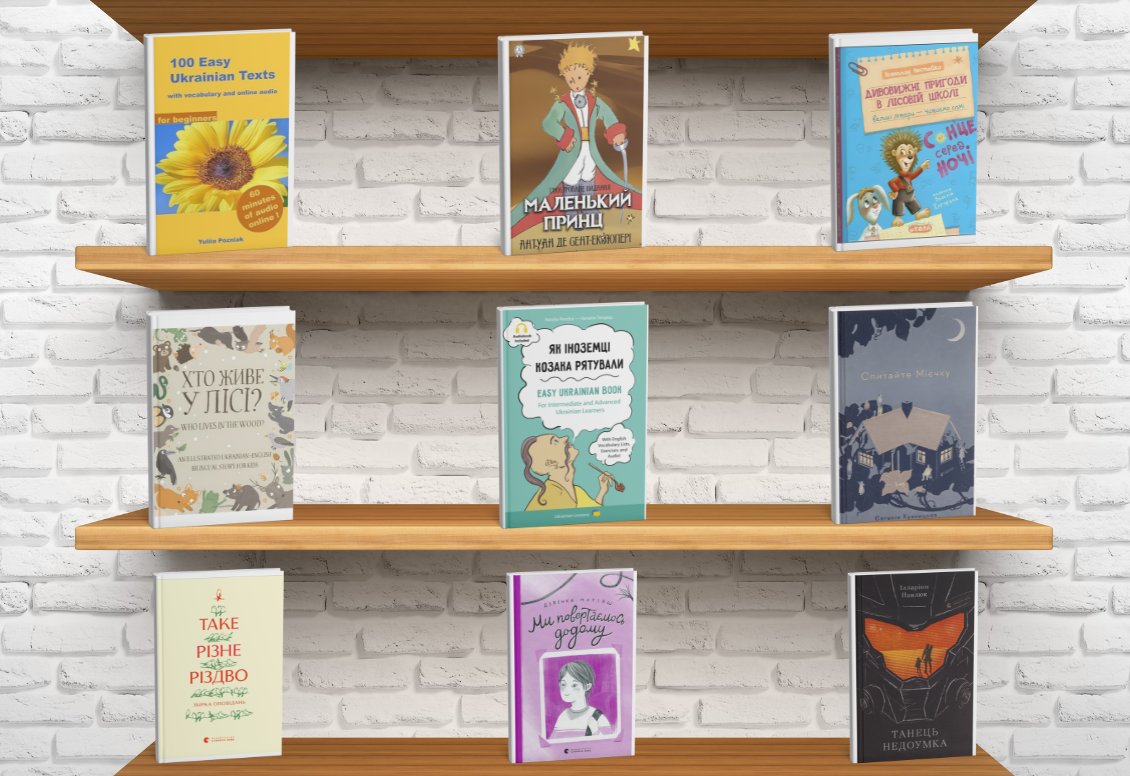 📚 Reading fiction is a fantastic way to immerse yourself in the language and culture.

✨ Explore our curated collection of books in Ukrainian that are perfect for language learners!

ukrainianlessons.com/ukrainian-fict…