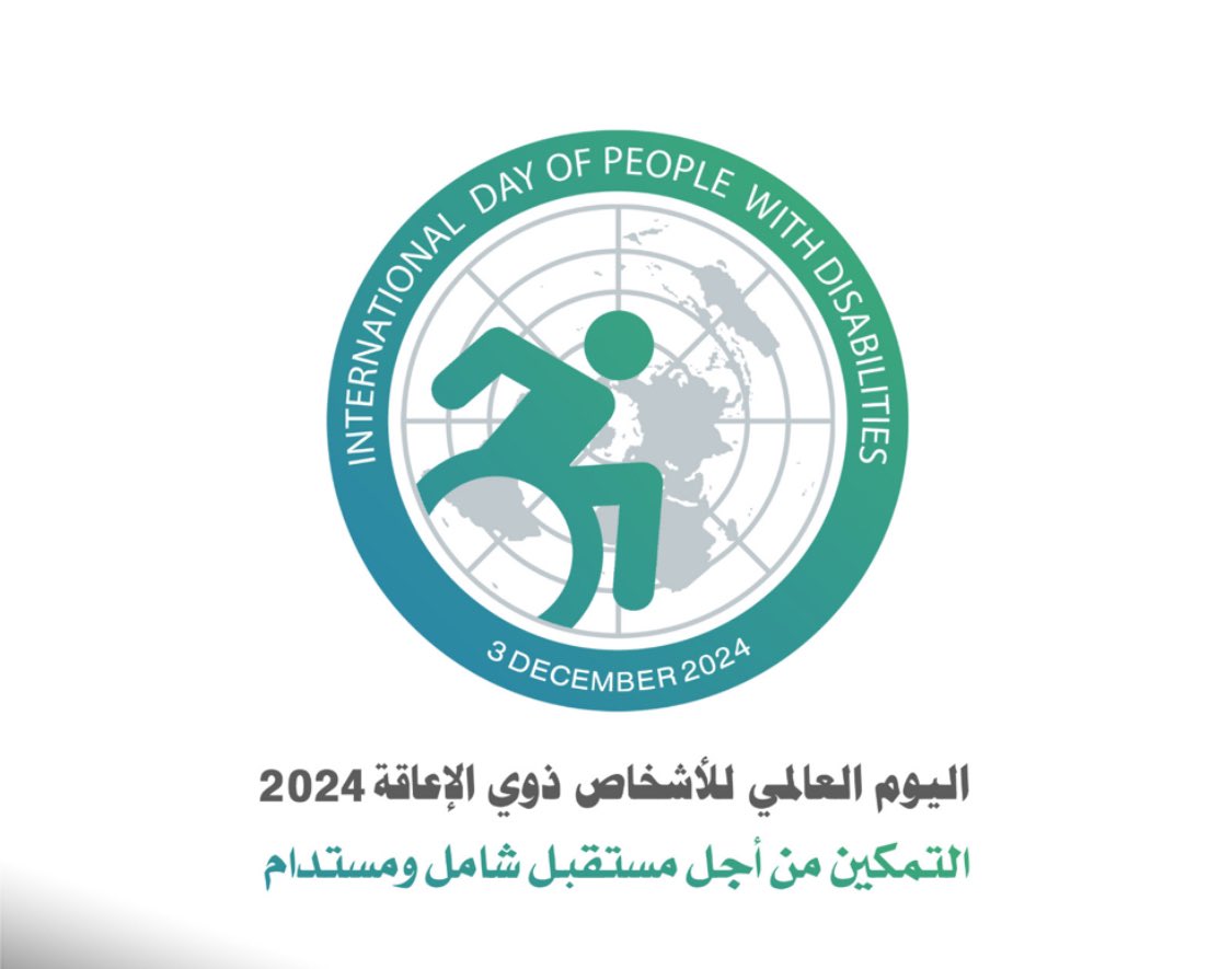 mamdoh_8's tweet photo. #اليوم_العالمي_للإعاقة

♿ *اليوم العالمي للأشخاص ذوي الإعاقة* 
🗓 3 ديسمبر 2024

🖊️تحت شعار : *التمكين من أجل مستقبل شامل ومستدام* 
Empowerment for an inclusive and sustainable https://t.co/Sg5pQADFAE