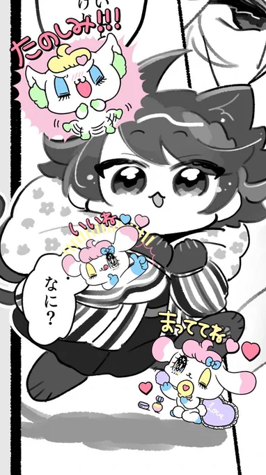 めったゃかわちい 