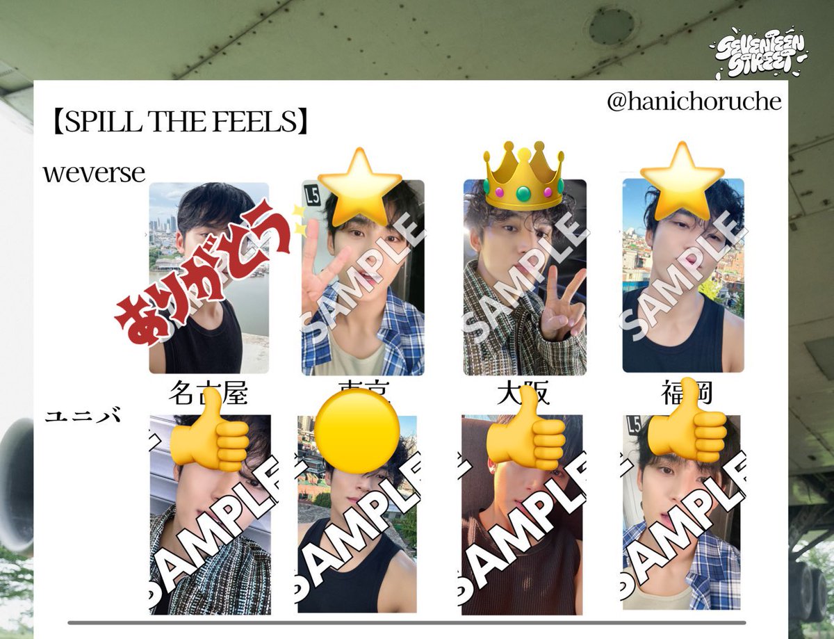 gyujasu's tweet photo. SEVENTEEN セブチ 共同購入 買取 交換  会場限定 来場者限定 トレカ spill the feels 消費期限

求 ミンギュ 🐶 spill the feels
     👑>⭐️>👍>🟡の順に求めています

譲 〜800/枚

お気軽にお声掛けください。 https://t.co/1m2wvPhTWI