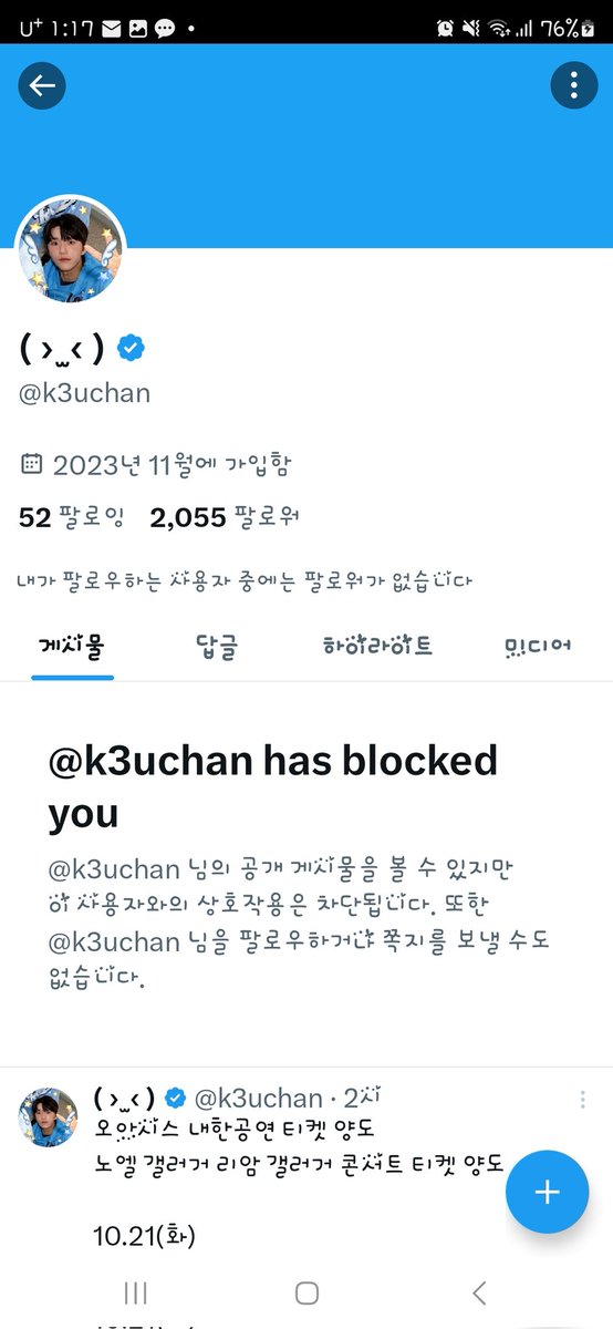 피해받는 분 없도록 공개합니다
여러 공연 양도하시는데
이 분 사기꾼입니다
더치트에도 신고 했고
전자소송도 진행할 예정입니다
피해자가 생기지 않도록
#RT 많이 해 주세요!!!!!