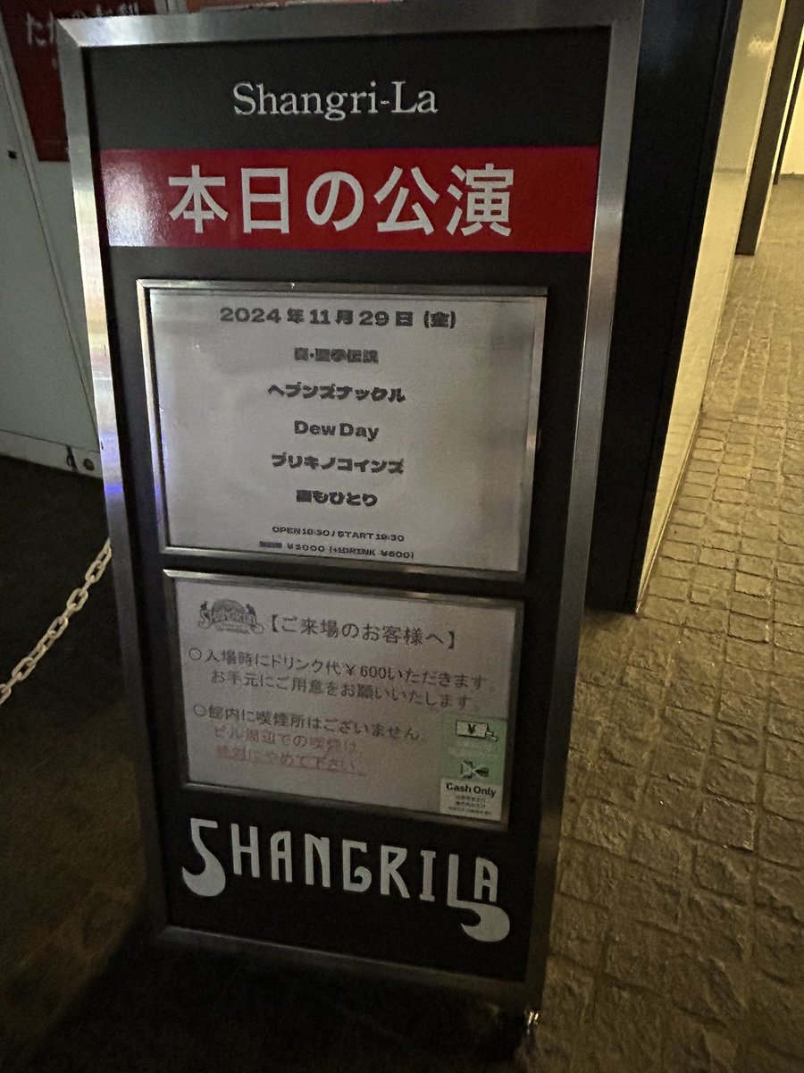 ZEd9thBMjvCg6h7's tweet photo. 今日のライブめっちゃ楽しかった‼︎!
全バンドめっちゃかっこよくて最高だったー!
#真・聖拳伝説
#ヘブンズナックル
#ブリキノコインズ
#DewDay
#夜もひとり https://t.co/lr2oUXyUDj