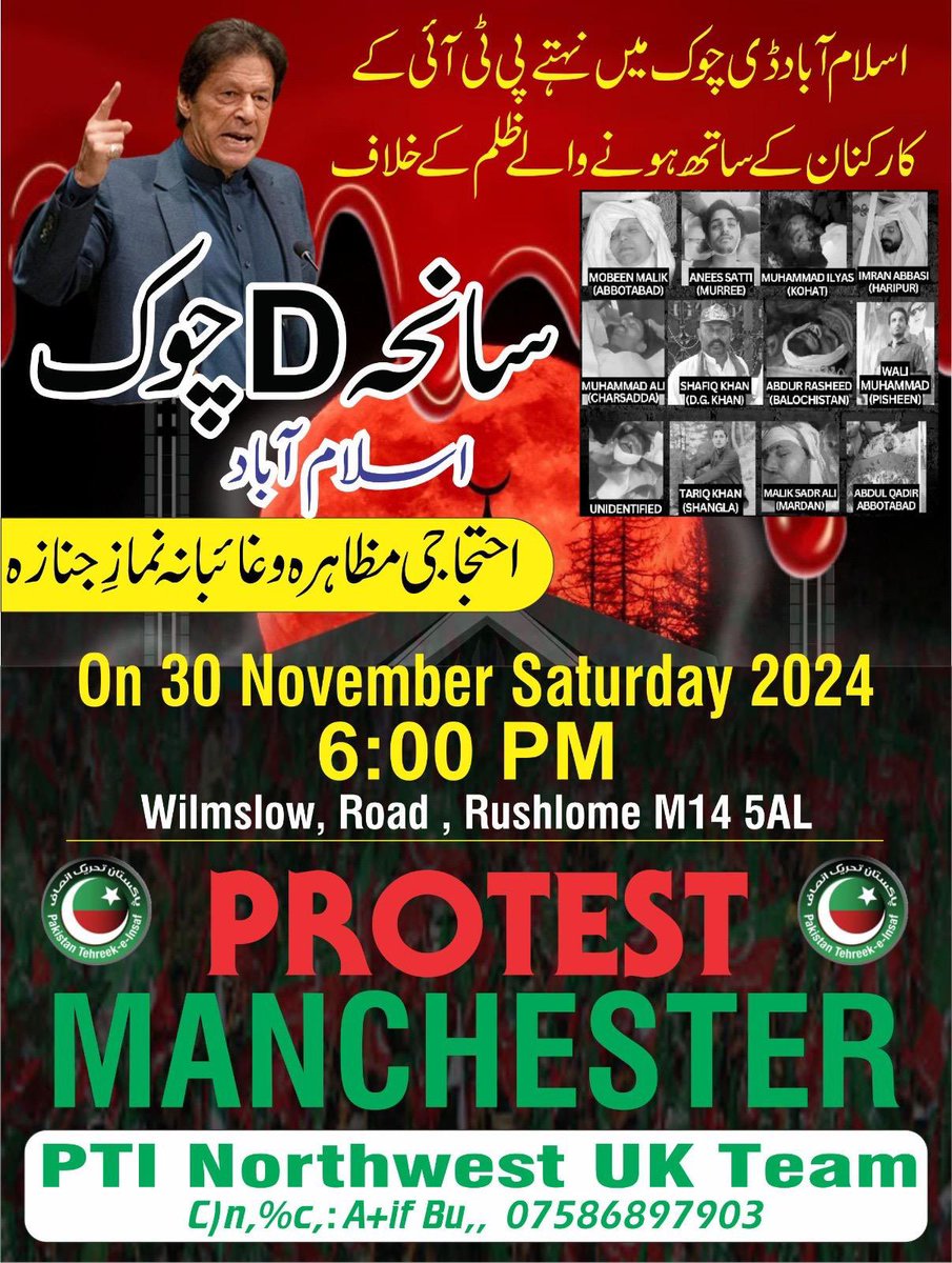 #Manchester Protest 
#Overseas Pakistani 
30 November 
6 PM 
wilmslow road Rushlome 
for more details contact <a href="/AsifButtPTI/">Asif Butt President PTI UK nw</a> 
#Islamabad_Massacre 
#شہداء_کو_انصاف_دو