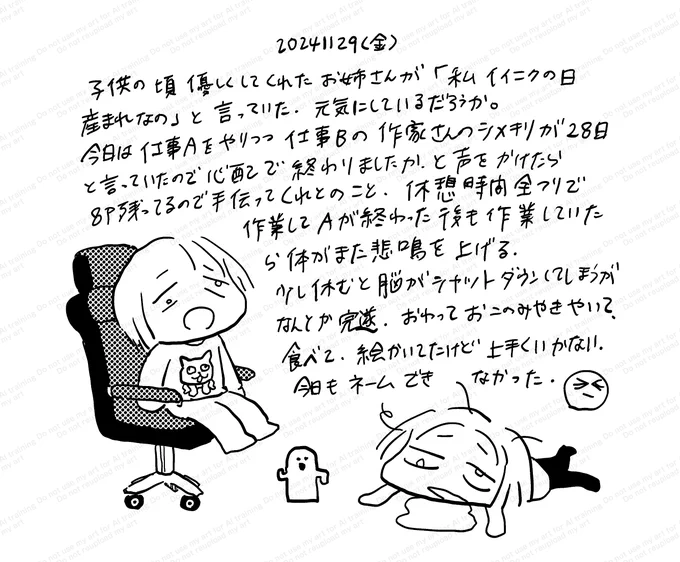 #絵日記 