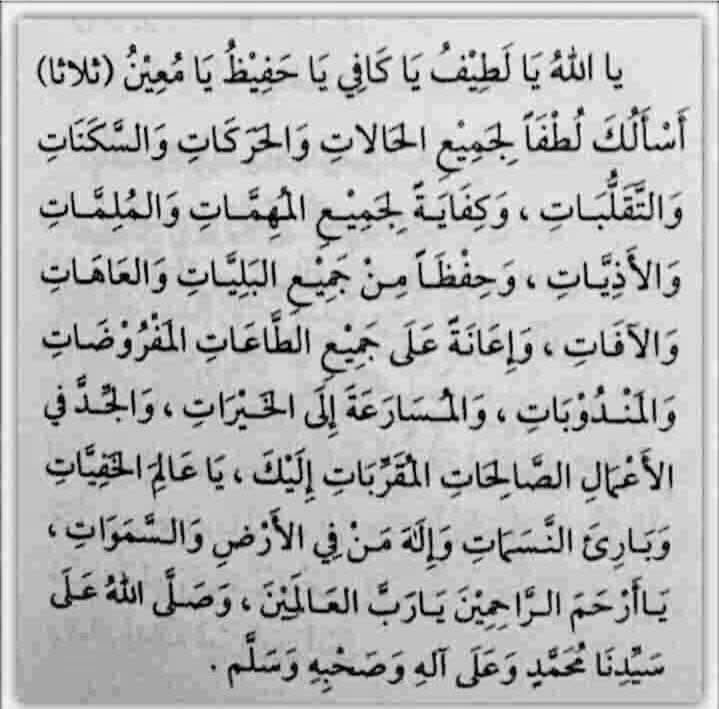 ﷽ 

[فائدة لقضاء الحوائج]

١.(﷽)٧مرات
٢.(لَيْسَ لَهَامِنْ دُونِ اللَّهِ كَاشِفَةٌ )  ٧مرات
٣.(فَاستَجَبنالَهُ وَنَجَّيناهُ مِنَ الغَمِّ )٧ مرات 
٤.(فَدَعَارَبَّهُ أَنِّي مَغْلُوبٌ فَانْتَصِرْ )٧ مرات
٥.(يَأْتِ بِهَااللَّهُ ۚإِنَّ اللَّهَ لَطِيفٌ خَبِيرٌ )٧ مرات 
اسال الله حاجتك