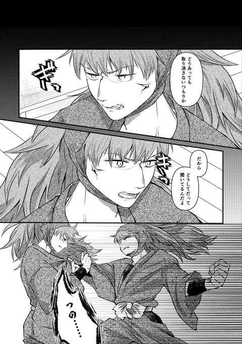 双忍が大喧嘩する話

発端①(1/3) 