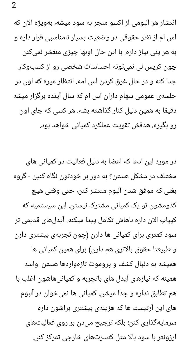 اس‌ام همیشه یک سوءاستفاده‌گر بوده و حتی این سایدش رو پنهان نمیکنه.
 اخیراً یک‌ کی‌فن (از اون خوبا) اومده و یسری افشاگریا انجام داده. باتوجه به منطقی بودن حرف‌هاش تصمیم گرفتیم اینجا بذاریم
لطفاً با دقت بخونید و راجع‌بهش فکر کنید چون به نتایج منطقی‌ای خواهید رسید. 
<a href="/weareoneEXO/">EXO</a>
