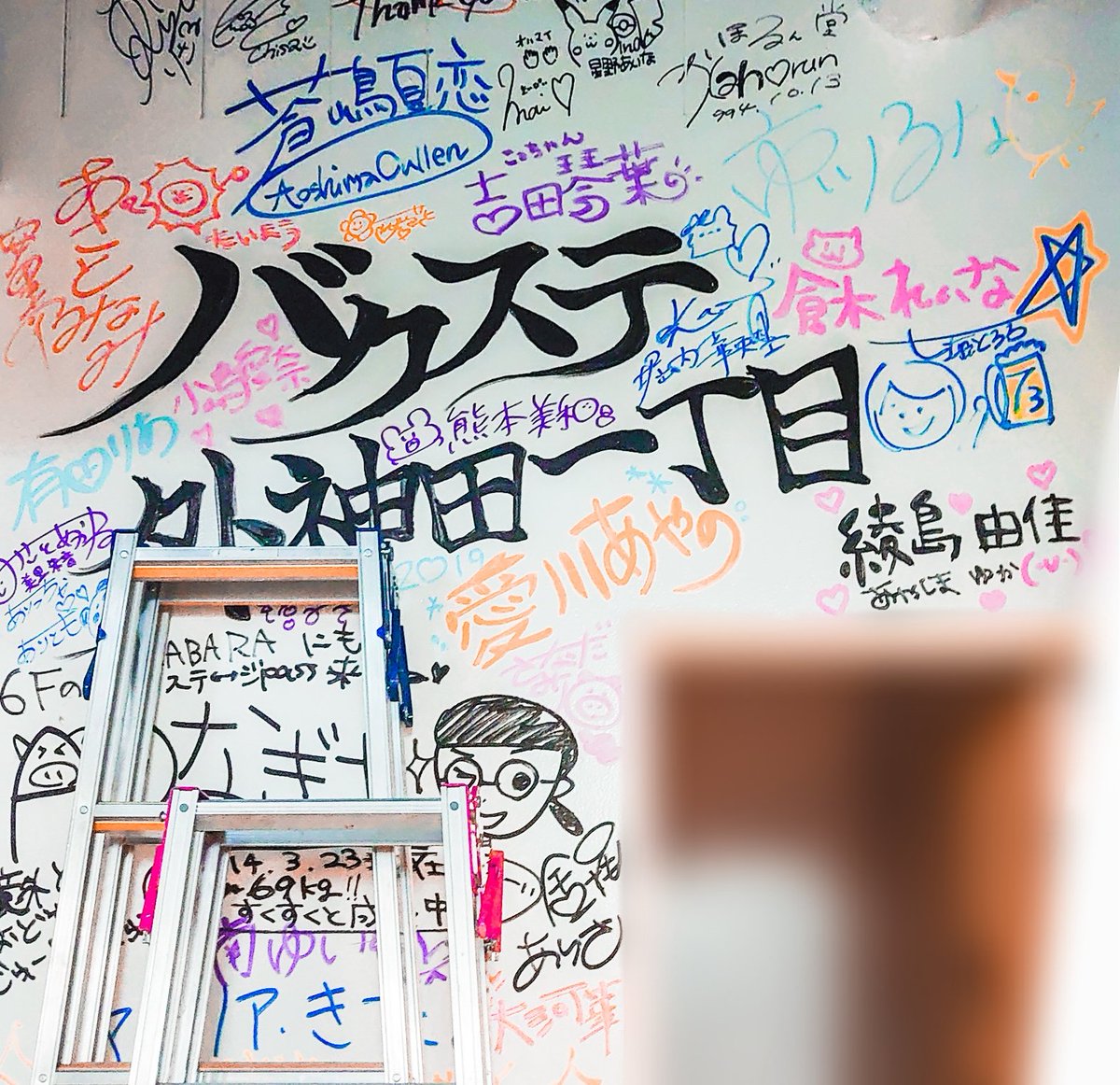 AKIHABARAいっちょめ祭、来てくださった皆さんありがとうございましたー!
こんな素敵な企画にお声がけいただいてありがたいです!
Pさん達に久々に会えたのと、皆楽しそうに観てくださってるのが見えて、すごく嬉しかったです! 