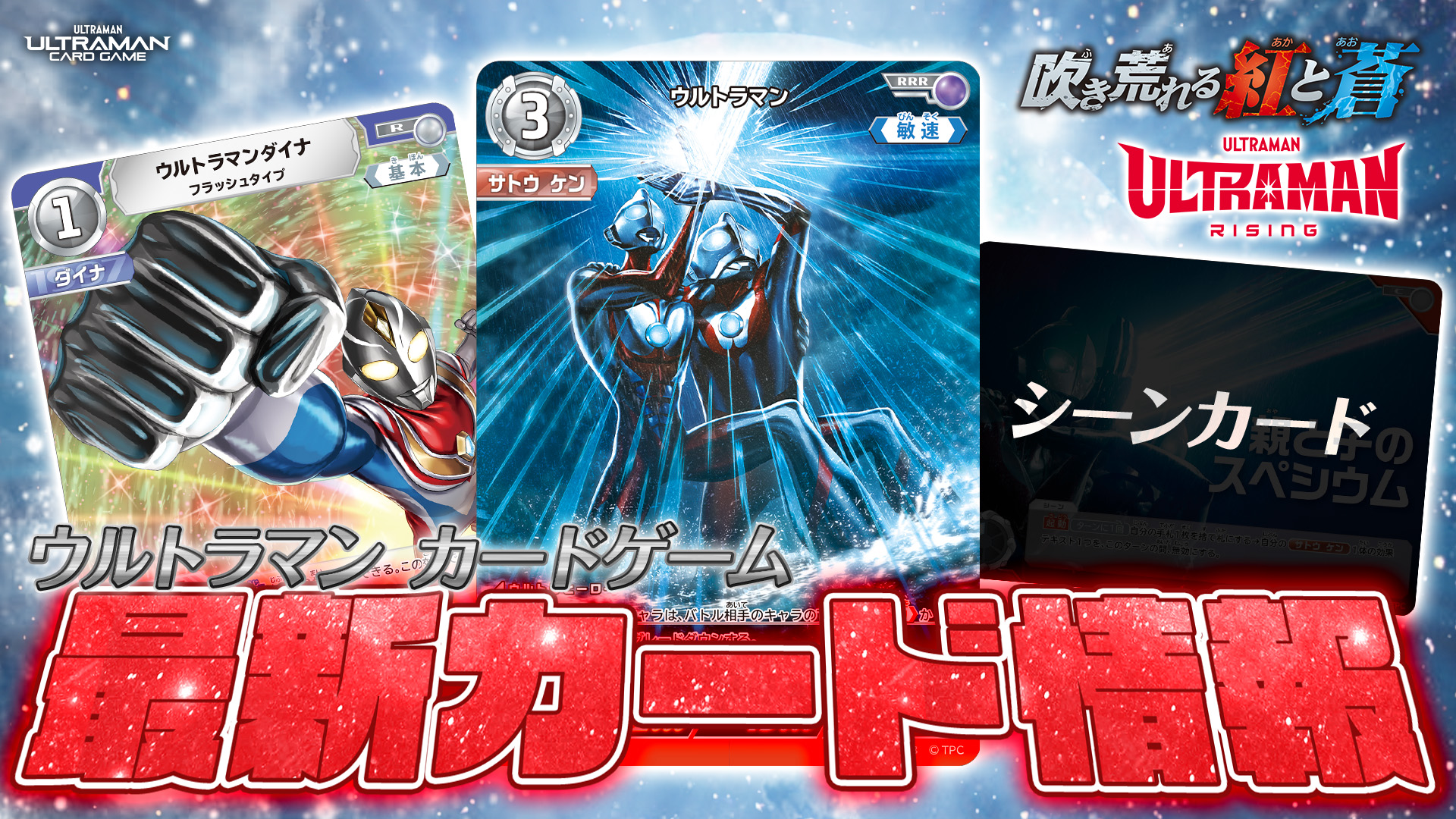 ウルトラマン カードゲーム 痛い プロモーションカード ウルトラマン カードゲーム 痛い プロモーションカード