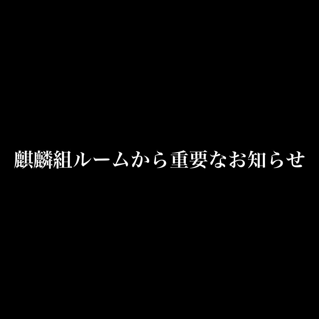 doshiro_'s tweet photo. ついにこの時がやって来ました。

次回予告
「どしろー、ルームやめるってさ。」 https://t.co/oUTp1oF8wF