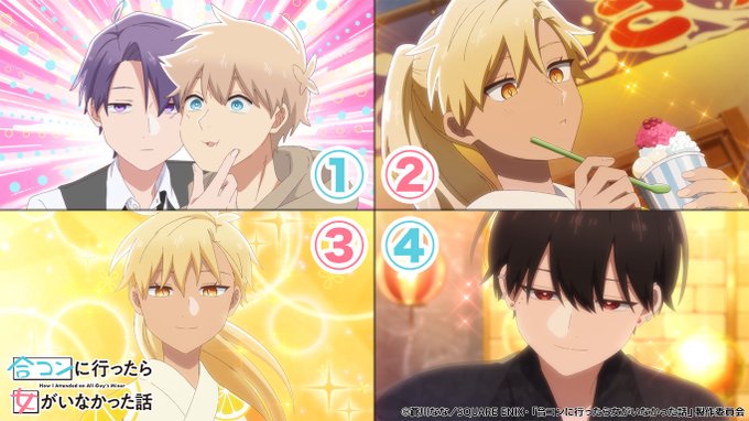 合コンに行ったら女がいなかった話 第9話