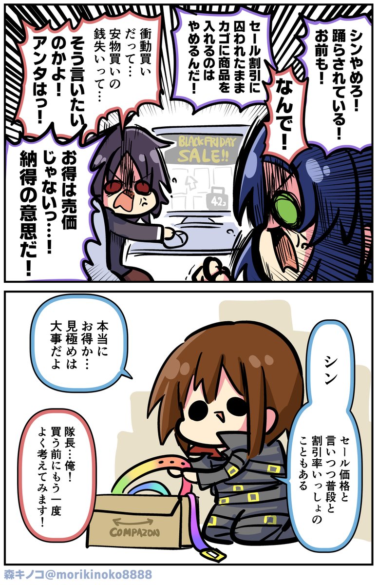 ましまろです☻ 常によかれと思って忠告していると思いますが、 いつも『やめろシン