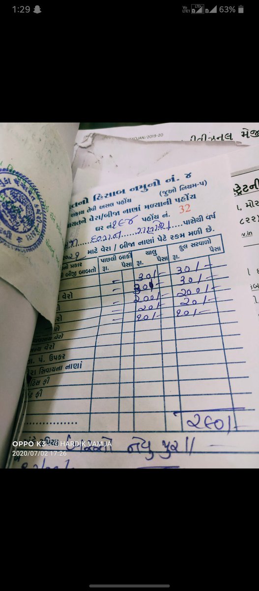 Hrdkpatel's tweet photo. સાહેબ @CollectorMorbi મોરબી ના લજાઇ નો હું વતની છું, અમારા ઘર ની સનથ હજુ મળી નથી 4 વર્ષ થી વધુ સમય થઈ ગયો છે પંચાયત માં ફી ભરી એનો. સાહેબ તમે કાંઈક ઝડપ કરાવો પ્લીઝ
@Bhupendrapbjp @revenuegujarat @TankaraMamltdar @DCMDMMORBI https://t.co/E3bAg1lNdp