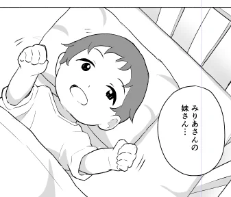みりあり本原稿中… 