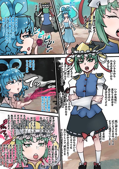 skeb催眠肥満化ヤマザナドゥ!例によって文章で弾かれたのでリンクはなし 