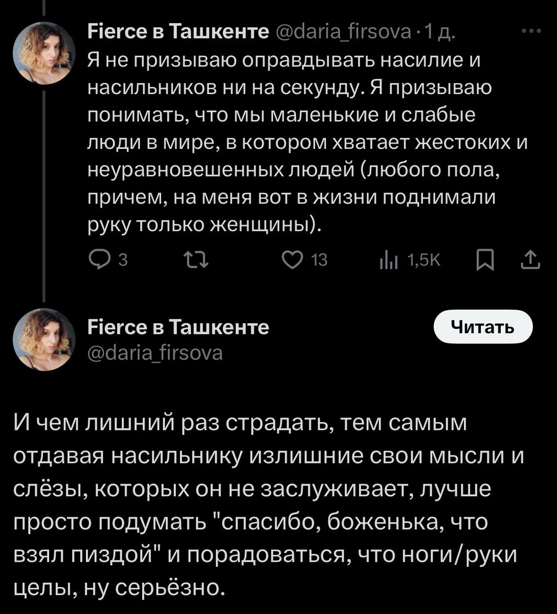 MonroNastya's tweet image. Что она блять несет 🚬