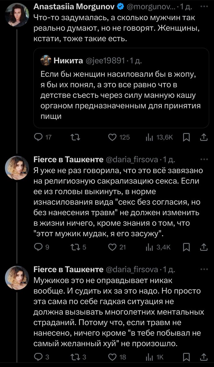 MonroNastya's tweet image. Что она блять несет 🚬