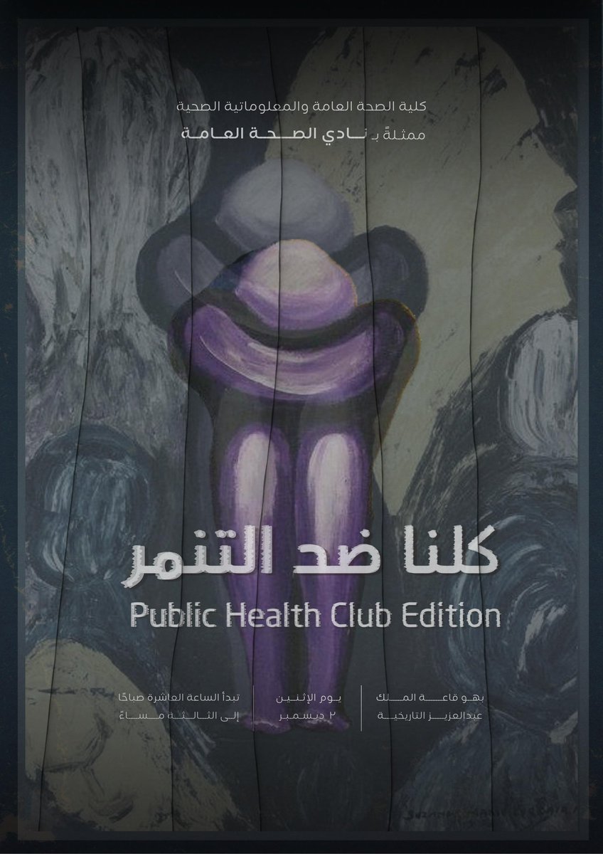 نادي الصحة العامة | Public Health Club (@phhi_hc) on Twitter photo لـ نكتب نهاية مختلفة في وسط صمت الكلمات، فـمـاذا نـقـول ؟ 💥
<a href="/dsauqu/">عمادة شؤون الطلاب</a>
#اليوم_العالمي_لمكافحة_التنمر لـ نكتب نهاية مختلفة في وسط صمت الكلمات، فـمـاذا نـقـول ؟ 💥
<a href="/dsauqu/">عمادة شؤون الطلاب</a>
#اليوم_العالمي_لمكافحة_التنمر