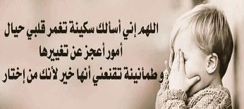 ♡•ــــــــــــــــ✰ـــــــــــــــــ•♡

✰

آڛٺغٍفُر آلُلُہ ڪلُ مْآضآقٌ ٻآلُيُ 
وُآلُﭸمْڊ لُڪ يُآرٻ عٌلُﮯ ڪلُ ﭸآلُيُ

ـ ✰ȷɹ̤ᓘᒧĨ ɕĨɹɹɹᓄ  ✰ـ

✰

#اهداء_غالي
#يوم_الجمعة