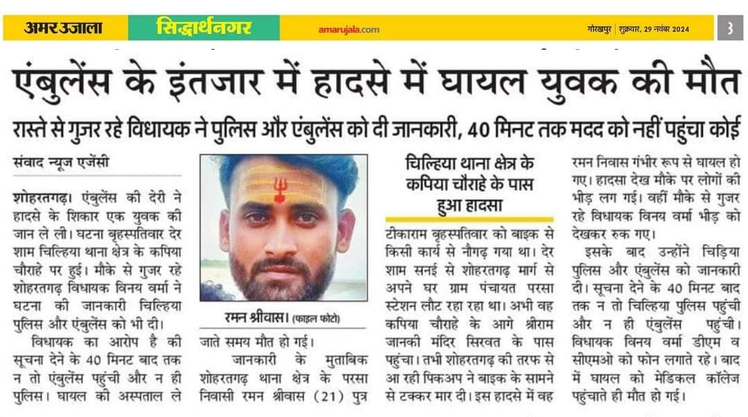<a href="/AmarGup59682960/">Amar Gupta</a> <a href="/dmsid1/">DM Siddharthnagar</a> <a href="/aajtak/">AajTak</a> <a href="/brajeshpathakup/">Brajesh Pathak</a> <a href="/myogiadityanath/">Yogi Adityanath</a> <a href="/isakmishra/">Abhishek Mishra</a> <a href="/yadavakhilesh/">Akhilesh Yadav</a> <a href="/UPGovt/">Government of UP</a> <a href="/nhm_up/">NHM UP</a>