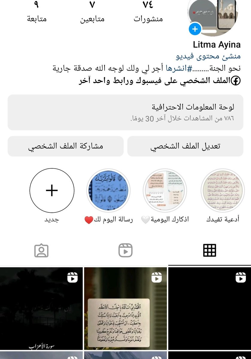 hlawty_d's tweet photo. عندك انستا ؟خش ع الرابط وادخل اشتتراك بل قناة يتم نشر بشكل يومي محتوى ديني تنفعك للااخرة خلونا ننشر القناة ونلاقي ع الاجر ذكر غيرك بذكر الله وسوي إعادة تغريدة https://t.co/M4d3nUsr8v